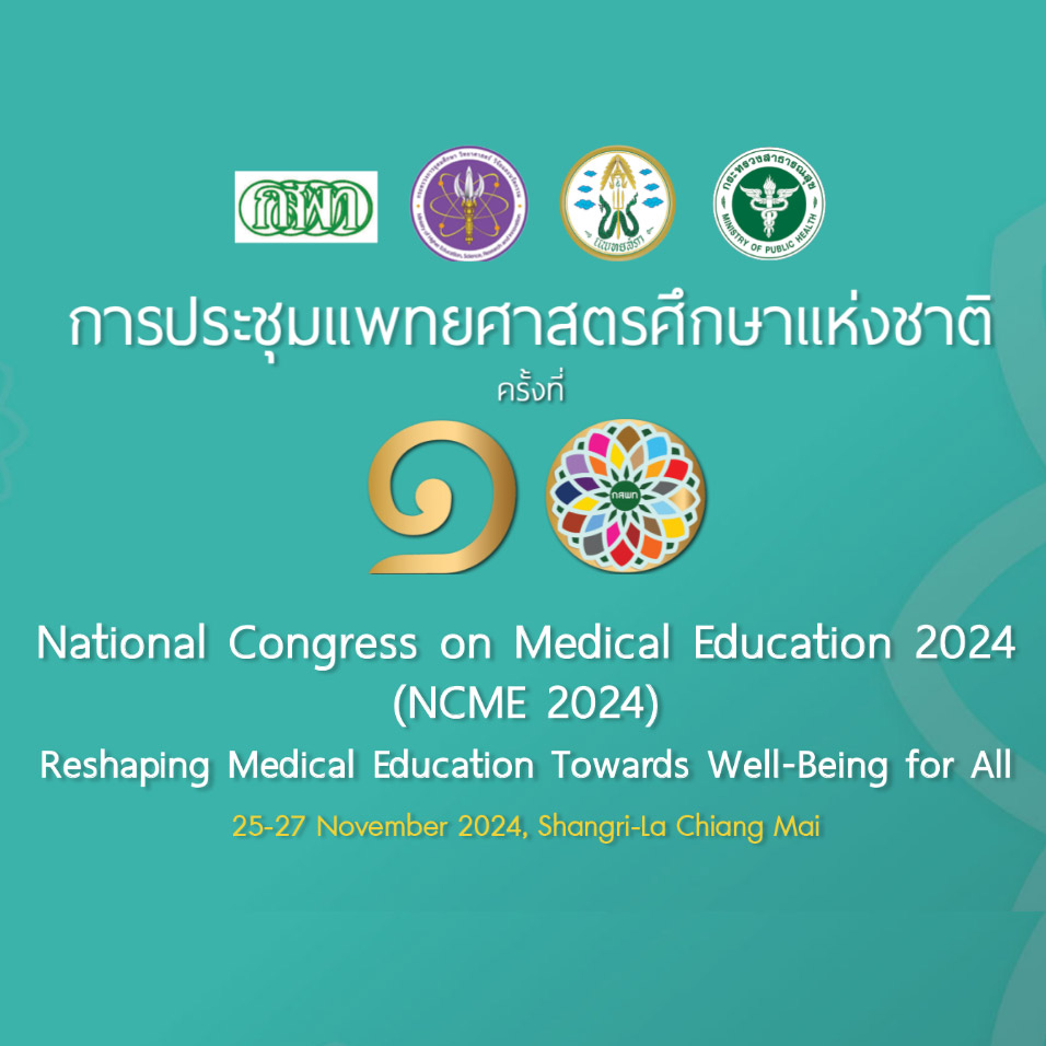 National Congress on Medical Education 2024